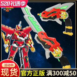 心奇爆龙战车4炎龙武器变形玩具男孩 新奇暴龙飞火霸王龙枪炎龙剑