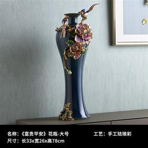 罗比罗丹珐琅彩工艺大花瓶创意别墅玄关家居摆件可落地软装饰品