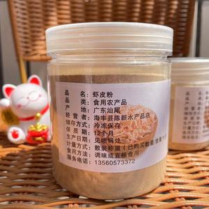 生晒虾皮粉无盐淡干商用500g新鲜干货调味汤底料即食广东汕尾特产