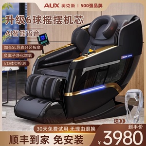 奥克斯官方新款按摩椅家用全身太空舱轻奢豪华多功能电动智能语音