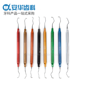 彩虹刮治器 匙形刮治器 牙周洁治 龈上龈下刮治器 铝合金柄轻巧