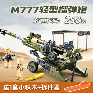 乐高榴弹炮模型二战反坦克炮儿童益智智力拼装玩具迫击炮男孩礼物