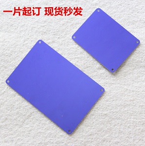 蓝色氧化铝 空白铝板 激光打标材料 阳极铝 机器设备标牌警示牌