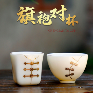 白瓷羊脂玉瓷情侣对杯功夫茶具品茗杯创意个性家用主人杯不留茶垢