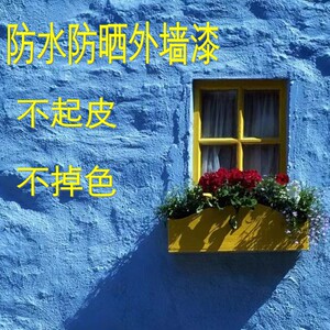 蓝色外墙乳胶漆防水防晒耐候环保涂料隔热耐高温水性自刷家装面漆