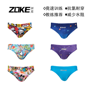 zoke洲克青少年男童三角速干游泳裤中大童专业比赛训练跳水竞技