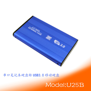 金属移动硬盘盒子USB3.0笔记本串口2.5英寸SATA机械固态电脑外壳