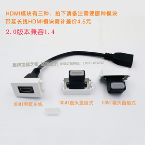 128型2.0版HDMI高清带线模块免焊直插90度转弯头地插地插面板模块