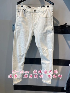 gstar D-STAQ 3D SLIM 男款白色修身牛仔裤 D05385.C258.G006