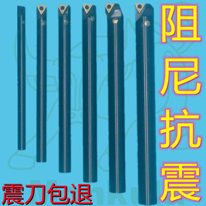 阻尼抗震刀杆防震减震内孔镗孔加工中心深孔精车粗车数控阻尼刀杆