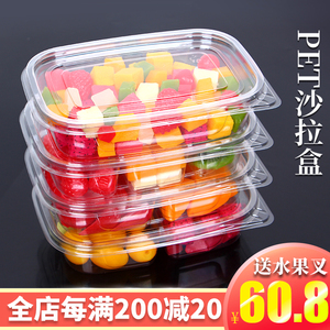 NOW鲜切果水果盒一次性水果捞拼盘塑料带盖透明分格沙拉盒慕斯盒