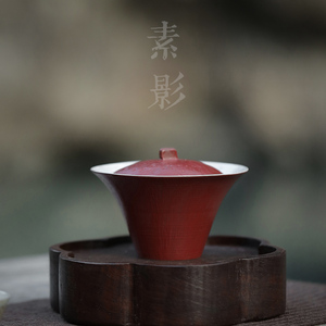 素影 粉引水月盖碗日式茶杯大漆红泡茶碗手工陶瓷复古铁锈秞茶具