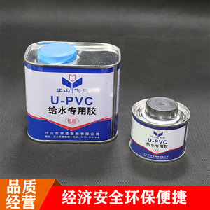 工厂PVC-U环保排水线管给水管胶粘剂饮用级给水胶水200g500g