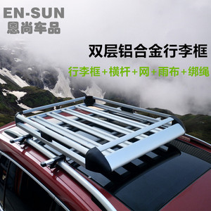 通用 汽车车顶行李架 车顶框SUV 专用改装 越野车铝合金货架载货