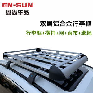 长安CS35 CS75 CS55plus欧尚X5 Z6专用汽车行李架车顶货架行李框