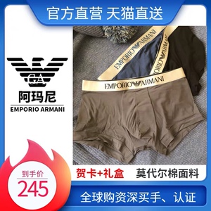 emporio armani阿玛尼内裤男时尚冰丝莫代尔纯棉平角四角裤礼盒装