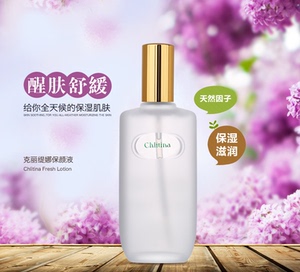 克丽缇娜保颜液