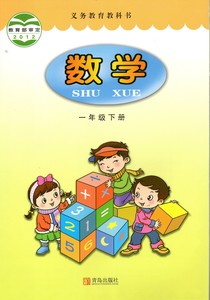 2022新版青岛版小学1一年级下册数学课本教材教科书六三制63山东版