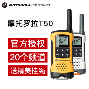 Motorola/摩托罗拉T50对讲机一对 户外无线迷你情侣对装手台KTV