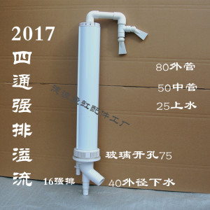 新款白色四通溢流  鱼缸三重溢流带强排功能 水族上下水管配件