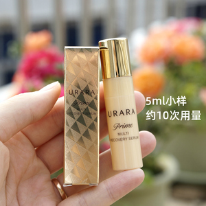 uara悠莱精华
