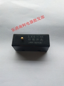 上海二机床厂 行程开关 LX5-11 微动开关限位 一开一闭 焊接端子