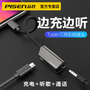 品胜华为耳机转化头nova5pro耳机转接头P20充电二合一mate30pro小米6耳机插口8/9转接线typec转3.5圆孔转换器