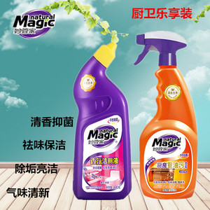 660g妙管家厨房重油去油烟机免拆洗+600g洁厕清洁剂组合装