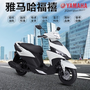 新福禧雅马哈125cc顺行踏板车国四电喷家用便携式四冲程整车原装