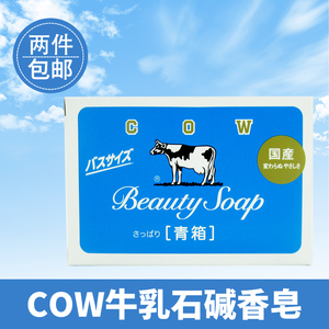 5盒cow牛乳石碱牛奶香皂沐浴皂日本牛牌香皂手工洁面皂洗脸皂肥皂