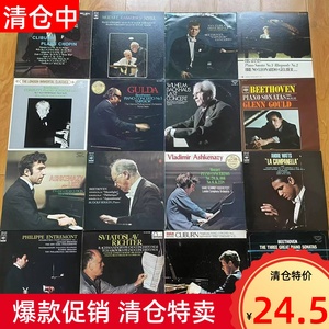 钢琴曲 古典黑胶 随机发首选 肖邦 贝多芬 莫扎特等 LP留声机唱片