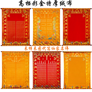 堂单布上方仙