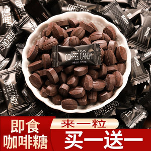 零趣即食黑咖啡味糖块硬糖果零食品散装批发喜糖无糖薄荷喜糖