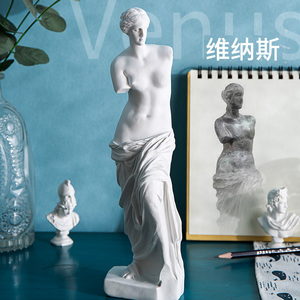 左绘维纳斯29cm全身石膏像人物艺术雕像美术生临摹专用石膏模型树脂