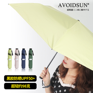 日本超轻黑胶伞98克抗晒降温紫外线拒水一甩可干晴雨两用男女学生