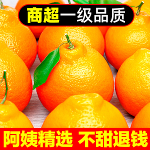 特级四川春见耙耙柑8斤新鲜橘子桔子当季整箱水果粑粑柑丑包邮
