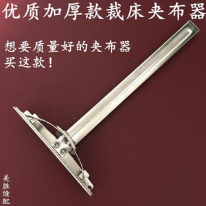 包邮裁剪床布夹 夹布器裁剪夹布用的夹子裁床布夹6寸/8寸/10寸压