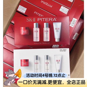 SK2 SKII 9九4四件套装中样神仙水面膜清莹露洁面大红瓶面霜