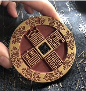 纯铜皇宋通宝九叠篆背日月纂书门槛朱砂铜钱现代工艺品雕刻古钱币