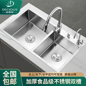 日式水槽双槽 家用手工洗菜盆厨房大号加厚不锈钢洗碗水池台下304