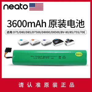 Neato扫地机 Botvac 70e d75 d80 d85 D7500 D8000 D8500原装电池