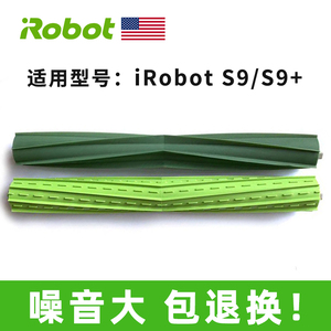 适用iRobot S9 S9+扫地机器人专用配件胶刷 主刷  滚刷 滚轮