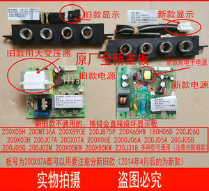 适用万和烟机电脑板 按键板CXW-200-J05B X07A J06A X05HJ02M