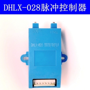 适用万和燃气灶脉冲点火器 DHLX-028 DHLX-031煤气灶双灶C3-L12