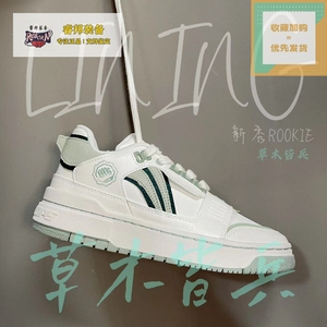 李宁Lining 篮球文化鞋反伍BAD FIVE 新秀ROOKIE板鞋ABCS004-4
