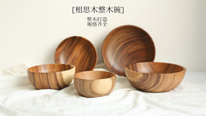 日式平底木碗相思木整木木钵大号木盆木制米饭碗和面盆水果沙拉碗