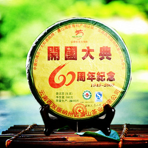 龙园号普洱茶2009年开国大典60周年纪念七子饼茶生茶正品包邮