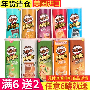 巨划算Prinles品客薯片美国进口158g洋葱味吃货膨化零食品大礼包