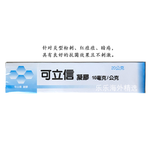现货 台湾本土版可立信凝胶新包装 消除炎型红痘 不刺激皮肤