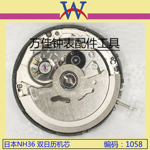 日本原装nh36a双日历 精工nh36a机芯 天马渡nh36代替7s36手表配件